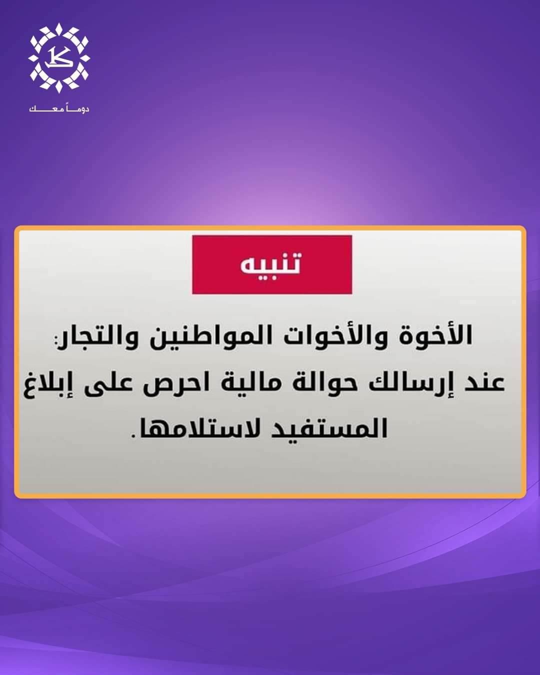 أول بنك يتفاعل مع تنبية البنك المركزي اليمني .. بنك الكريمي يصدر اعلان جديد (تفاصيل) ..!!