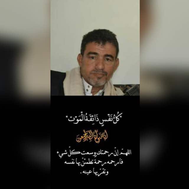 تعازينا للأستاذ علي احمد العنسي وكافة آل العنسي بوفاة عمه