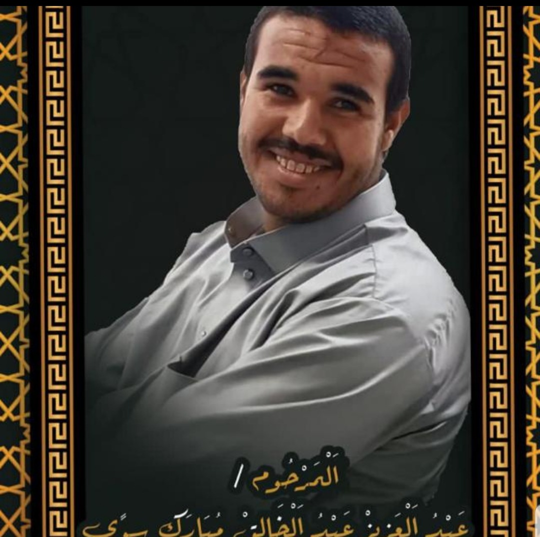 تعازينا للشيخ عبدالخالق سوا في وفاة نجله عبدالعزيز ..!!