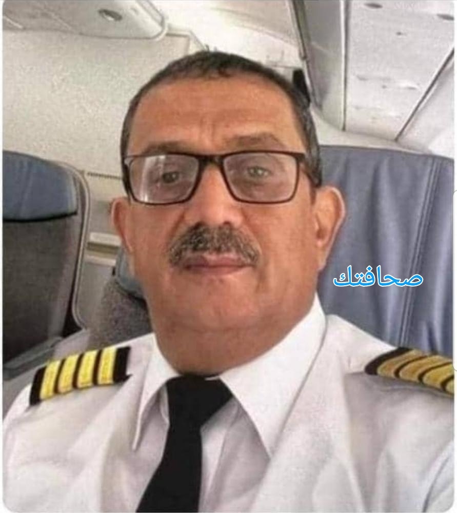 من هو الكابتن ناصر محمود رئيس مجلس إدارة شركة الخطوط الجوية اليمنية الجديد .. 