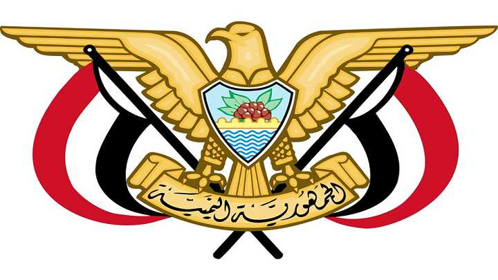صنعاء : صدور القانون رقم 6 لسنة 2020م بتعديل قانون التعريفة الجمركية ..!!