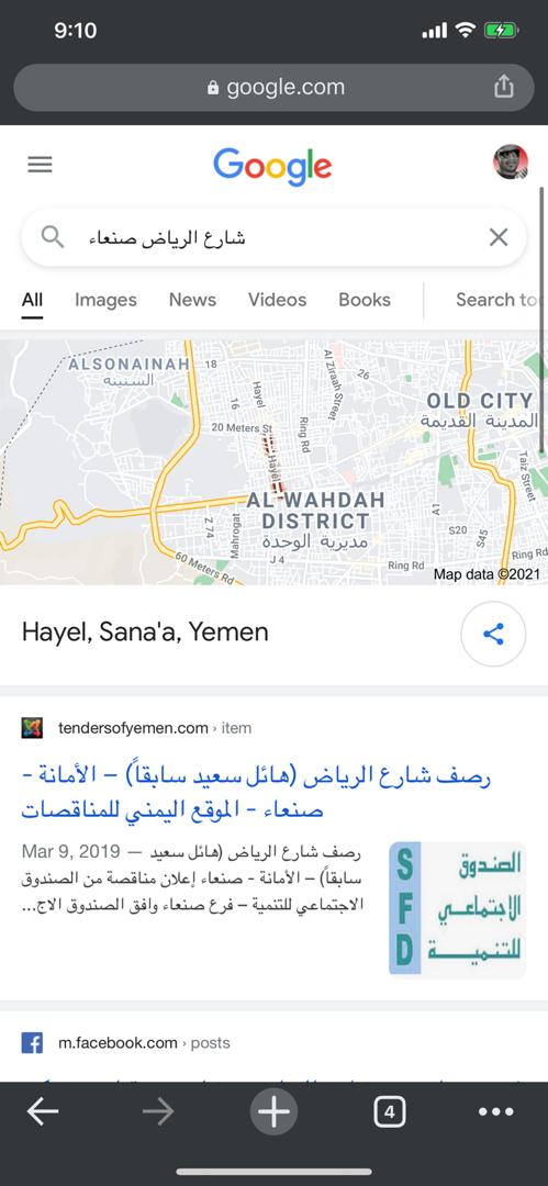 مطالب شعبية بتغيير مسمى شارع الرياض بصنعاء إلى شارع الصمود ..!!