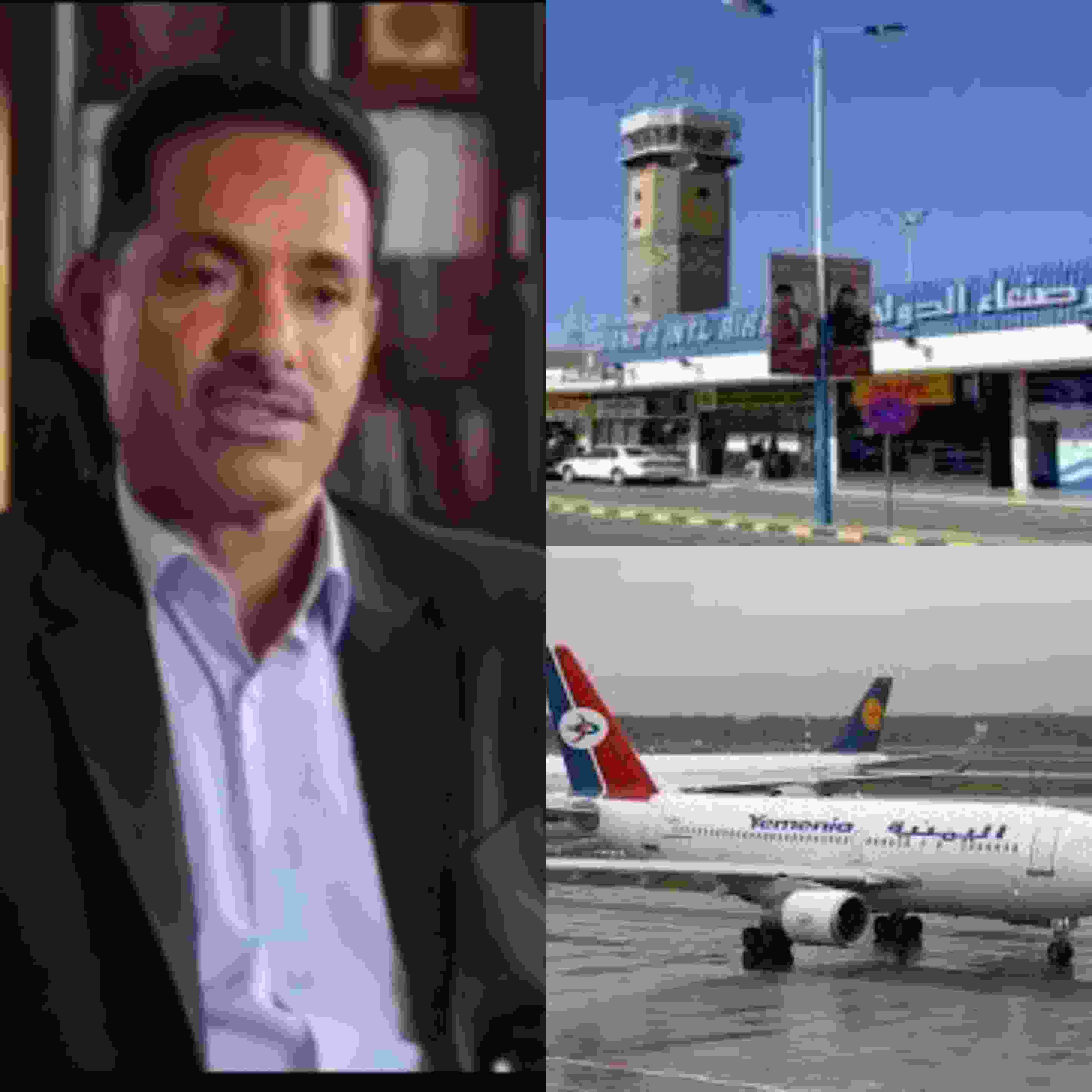 مدير مطار صنعاء الدولي يكشف أسباب رفع الحظر عن المطار ويعلن عن موعد الفتح وإستئناف الرحلات الجوية