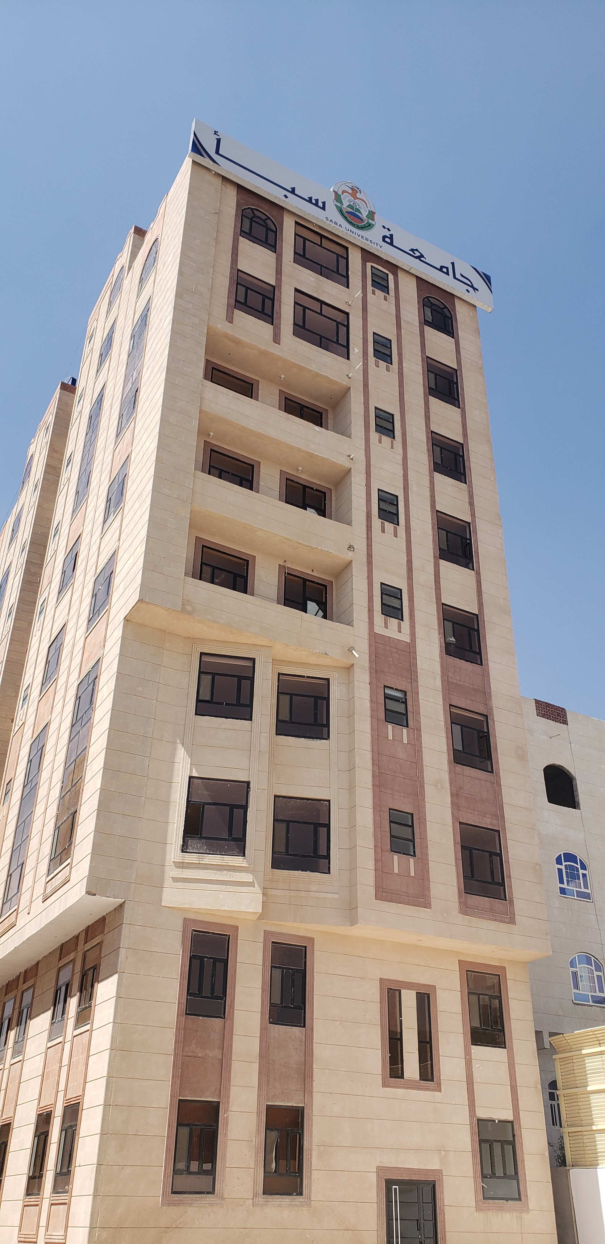 غدا بالعاصمة صنعاء أعرق جامعة اهلية تدشن رسميا المبنى الجديد للصرح العلمي الشامخ