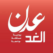 عاجل قوات الانتقالي تصادر صحيفة عدن الغد وتحتجز طاقمها