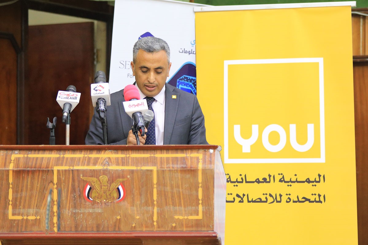 برعاية شركة you تدشين المؤتمر الأول للتحول الرقمي في اليمن 2022