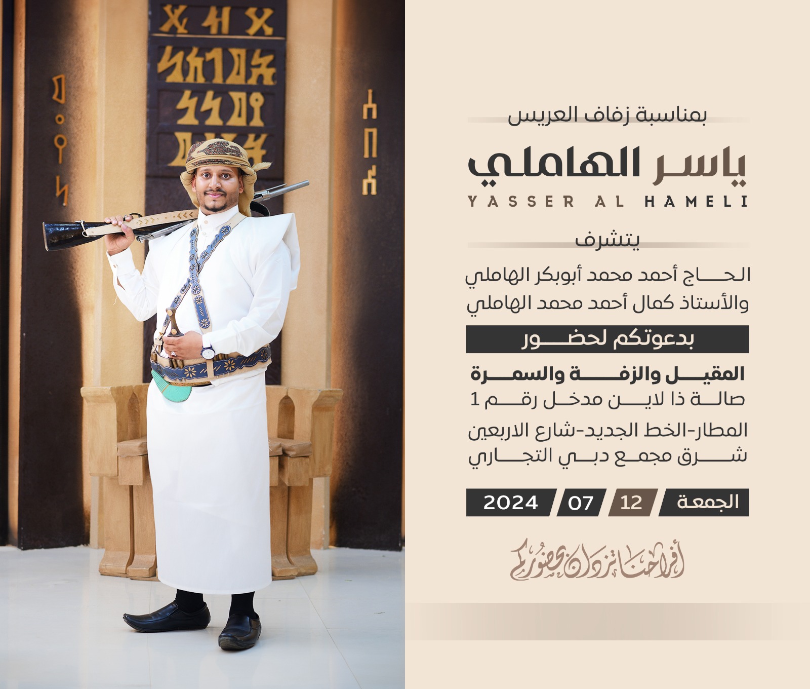 ياسر الهاملي في القفص الذهبي غد الجمعة بالعاصمة صنعاء