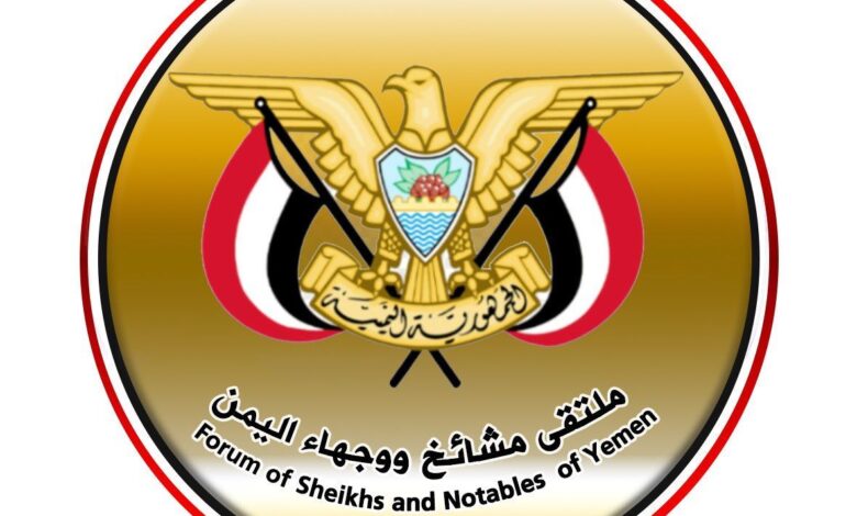 في بيان هام ملتقى مشايخ ووجهاء اليمن يرفض الاتهامات السعودية للشيخ صالح بن شاجع ويصفها بالكيدية وتعبر عن الفجور في الخصومة