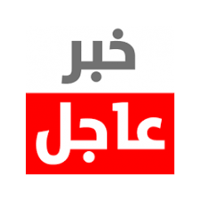 عاجل وهام .. أكبر الأحزاب على الساحة اليمنية يصدر بيان هام (نص البيان) ..!!