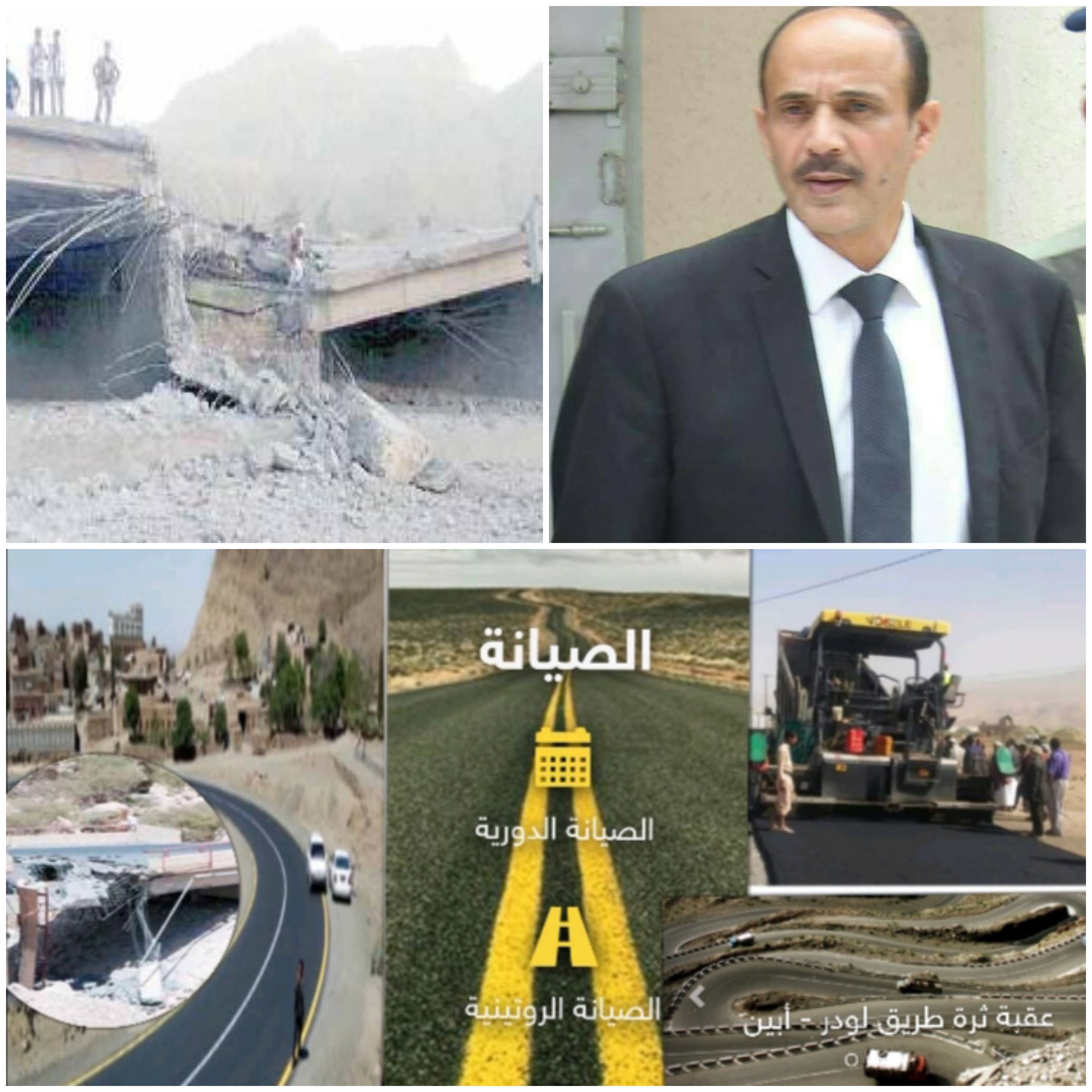 وزيرالأشغال العامةوالطرق استطاعت الوزارة انجاز العديد من المشاريع وصيانة الطرق والجسور التي تعرضت للقصف من قبل دول التحالف
