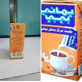 هام الشركة اليمنية لتصنيع الألبان والمنتجات الغذائية تصدر توضيح هام