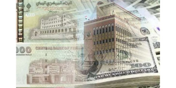 الريال اليمن يشهد تحسن قوي امام العملات الاجنبيه ..اسعار الصرف ليومنا هذا