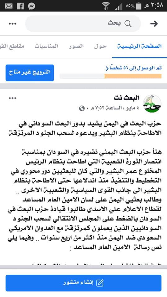 بيان هام لقوى الحرية والتغيير يوضح اسباب ودواع التسريع بسحب الجنود السودانيين من اليمن