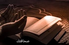 دعاء ختم القرآن ..
