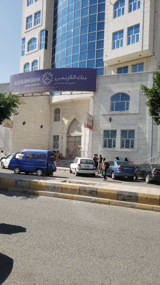 عاجل وهام في إجراء تعسفي خطير السلطات التابعة لجماعة الحوثي تغلق المقر الرئيسي وجميع الفروع لأكبر بنك في اليمن