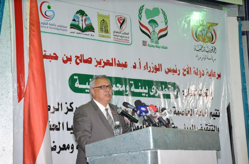رئيس الوزراء يكرم أفضل بيئة يمنية في الحفل الختامي لبرنامج البيئة والنظافة العامة ..!!
